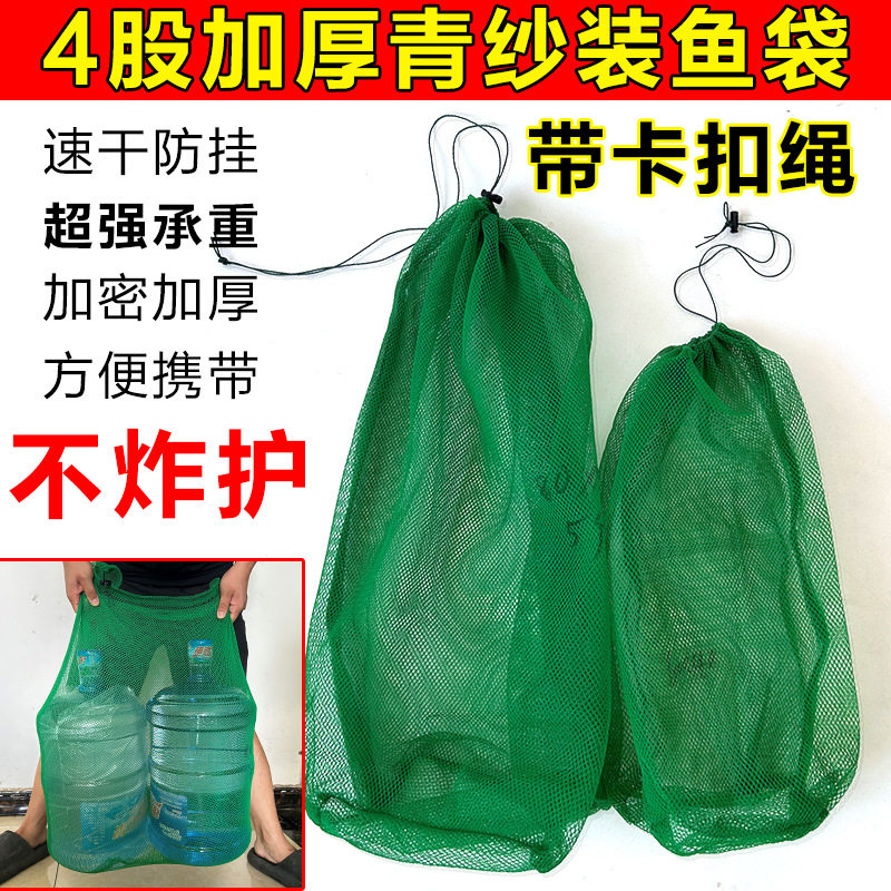 鱼袋鱼袋简易收纳网袋网兜鱼护