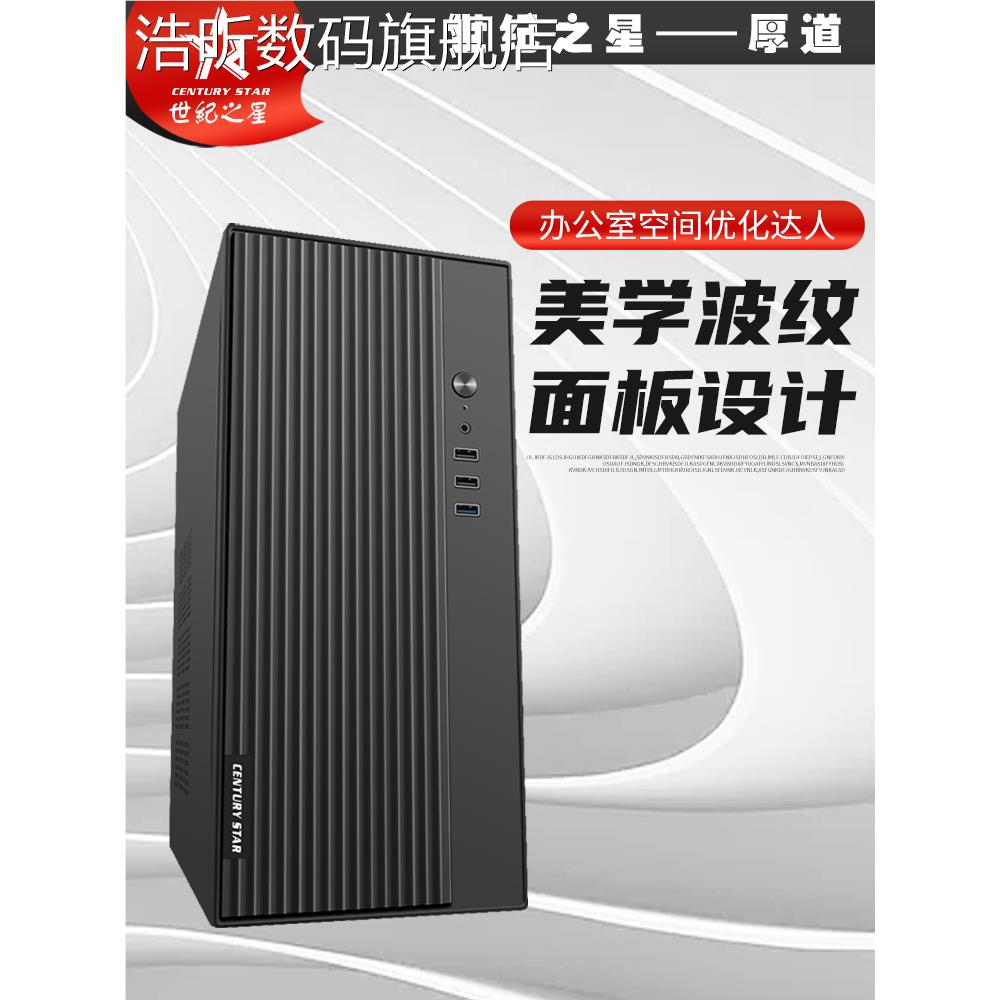 浩昕世纪之星厚机箱静音m-tax办公台式机道商务ITX小型主机超厚机箱摆件饰品