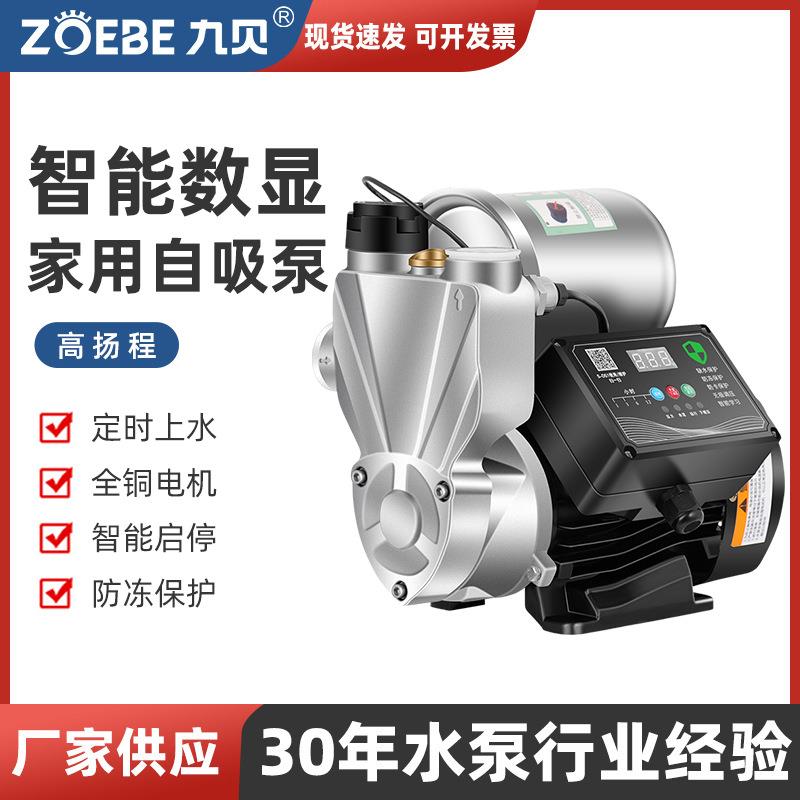 不锈钢水泵家用数显自来水管道热水器全自动静音自吸全屋增压泵