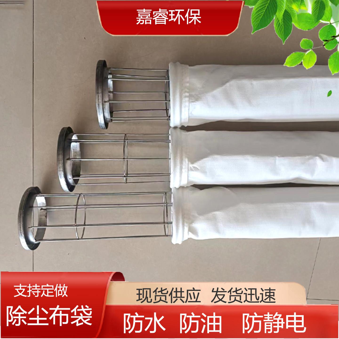 除尘布袋除尘滤袋除尘布袋滤袋涤纶针刺毡拒水防油耐高温