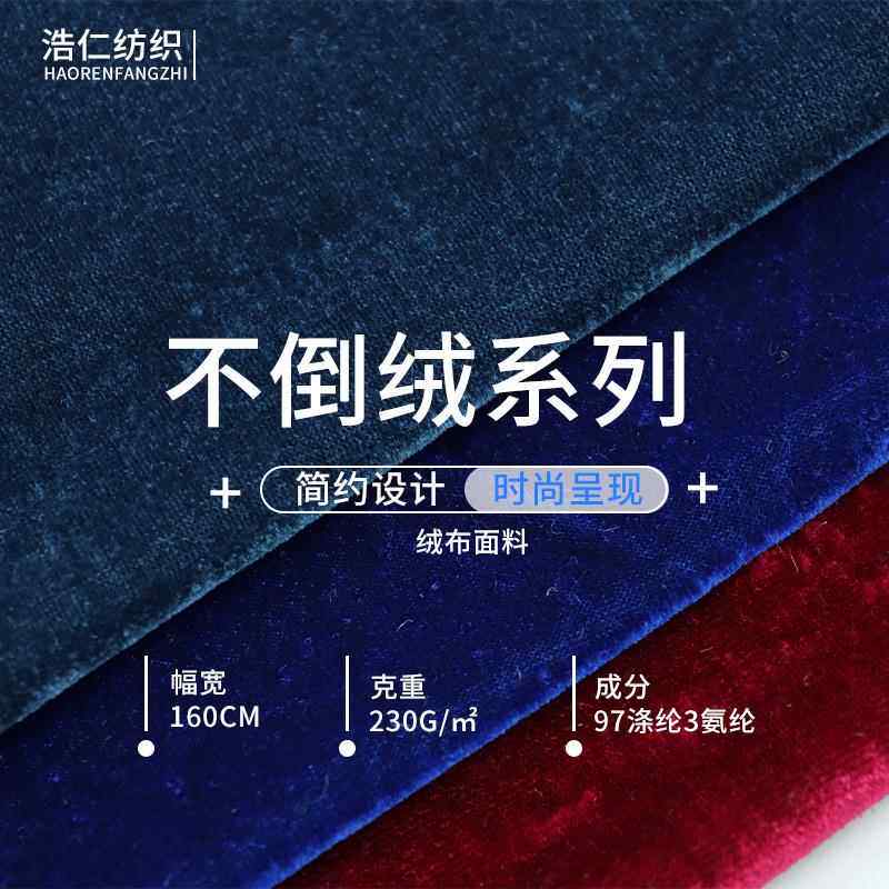现货韩国金丝绒布料 钢琴罩金光密丝绒玩具布 保暖女装服装面料