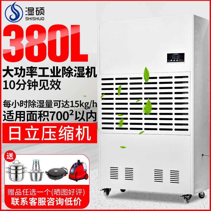 湿硕工业除湿机大功率除湿器车间商用抽湿机/除湿器