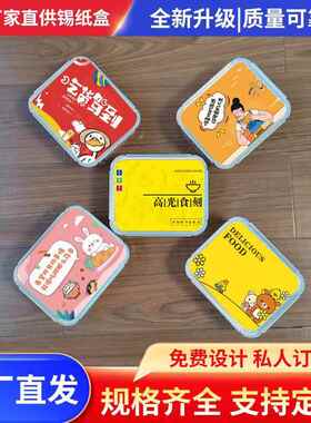 鱼卖锡纸盒牛排外盒锡纸保温长方形58351餐盒盒商烤用烧烤焗饭意