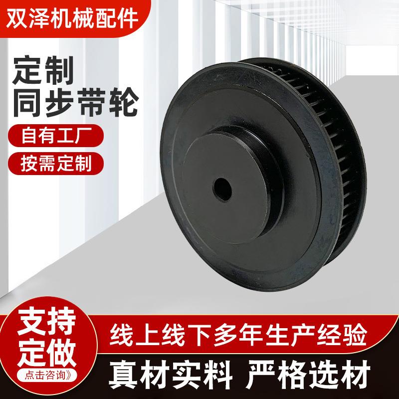 厂家同步带轮机械设备配件传动齿轮车库5模32齿工业同步带轮