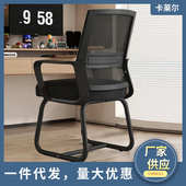 办公室会议室员工椅宿舍学习护腰座椅家用舒适久坐靠背电脑椅子椅