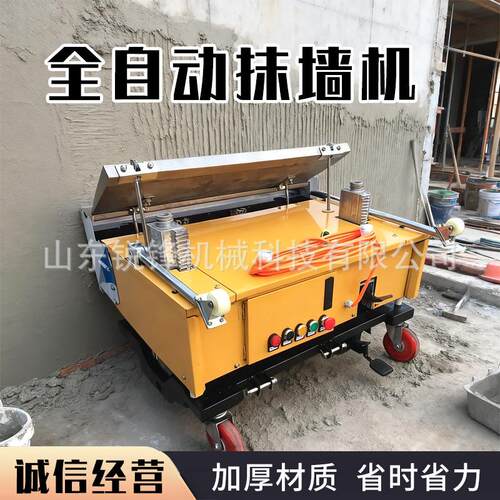 全自动抹墙机室内外墙体粉墙建筑粉灰机装修刷墙电动墙面抹灰机