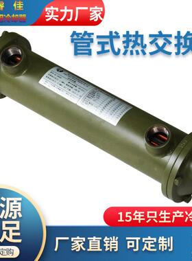 家直供列管睿佳式冷机却器注塑液压油冷凝器法液压站散厂热兰水冷