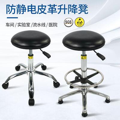 防静电皮革升降凳实验室水线无尘MA3车间旋流子升转降圆凳工厂椅