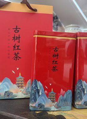捡漏【2盒】云南古树红茶滇红上品普洱红茶 125gx2礼盒配礼袋