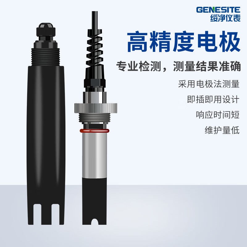 工业在线余氯检测仪PH监测溶解A氧浊度悬浮物水质多参数分析仪泳