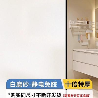 高级感窗户玻璃贴纸玻璃门窗玻璃磨砂贴纸带胶厨房防爆装饰公司粘