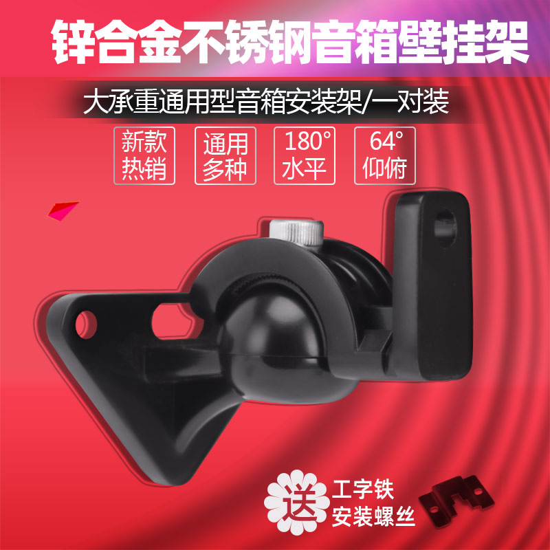 音箱架壁挂架支架环绕音响托架墙架吊架子通用卫星小音箱架一对