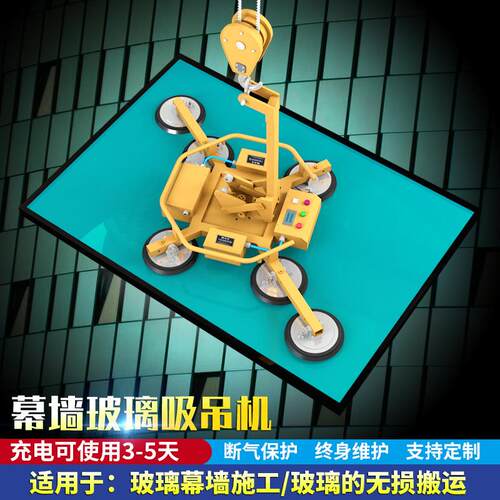 电动玻璃吸盘高空施工固定幕墙门窗吊装真空吸吊机装卸货大吸力