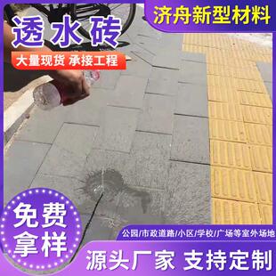 混凝土实心砌块彩色实心透水面包砖PC仿石透水砖