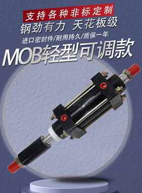 MOD双出轴可调行程轻型液压油缸拉杆液压缸MOD40/50*50/100/150
