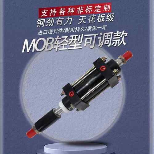 MOD双出轴可调行程轻型液压油缸拉杆液压缸MOD40/50*50/100/150