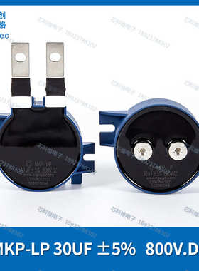 cgegd 创格 MKP-LP 30UF 800V.DC ±5% 45UF 800V直流滤波电容器