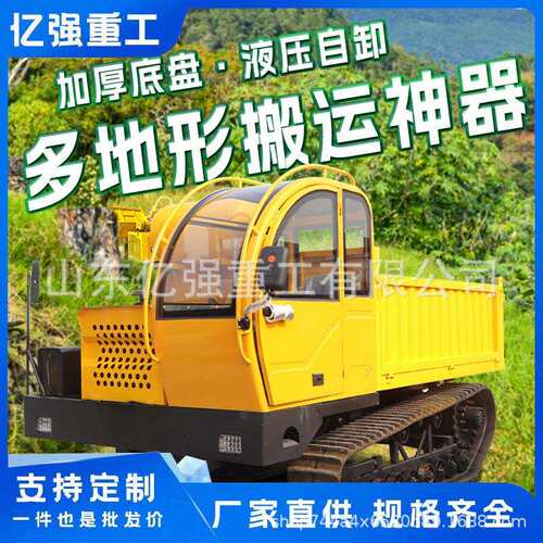 果园程用全地形爬坡王爬山虎运输车山地履带输运车工自卸搬运农车