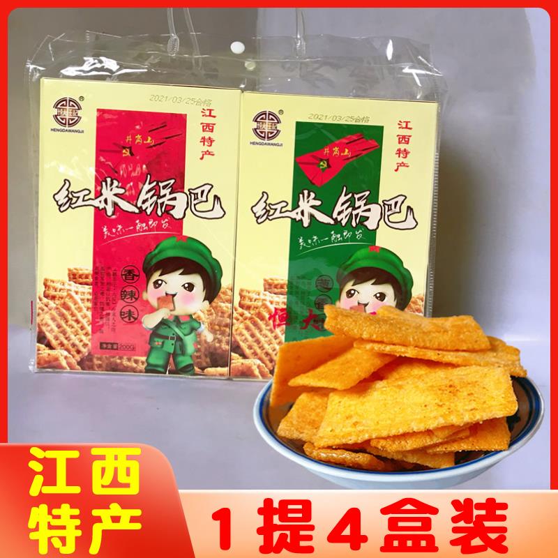 井冈山红米锅巴江西特产五香酥脆锅巴休闲零食手工锅吧旅游送礼品
