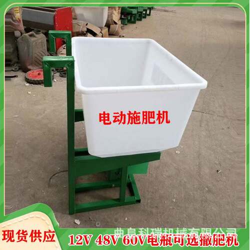 小麦撒化肥机器机械三轮车后挂电动施肥机农用尿素撒肥机