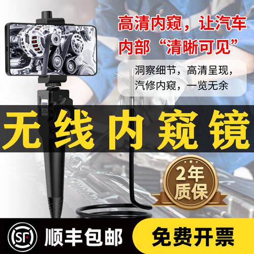 360度旋转高清内视镜汽修专用引擎缸内积碳工业管道监视器耐高温
