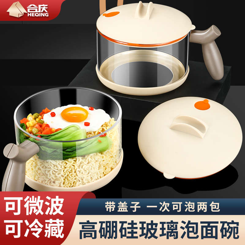 玻璃泡面碗带盖家用大号宿舍用学生面碗神器方便面饭碗耐高温汤碗