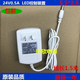 冠雅LED台灯LA-D918 D908白色DC24V0.5A电源配接器充电线 线