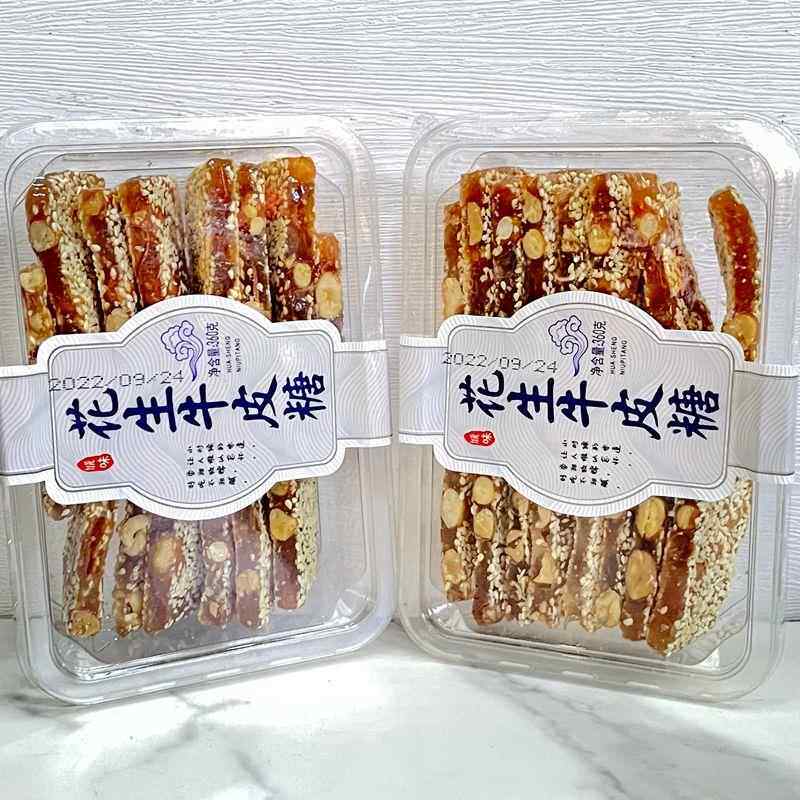 城味花生牛皮糖芝麻软糖盒装360g老式怀旧有嚼劲牛筋麦芽糖零食