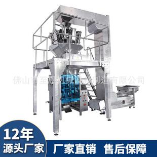 定制袋装小冰块秤重包装机速冻冷冻食品干冰多功能背封颗粒包装机