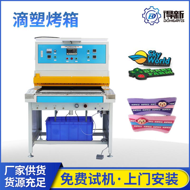 高温自动烘箱水循环冷却烤箱一体机pvc胶章烤模台操作简单