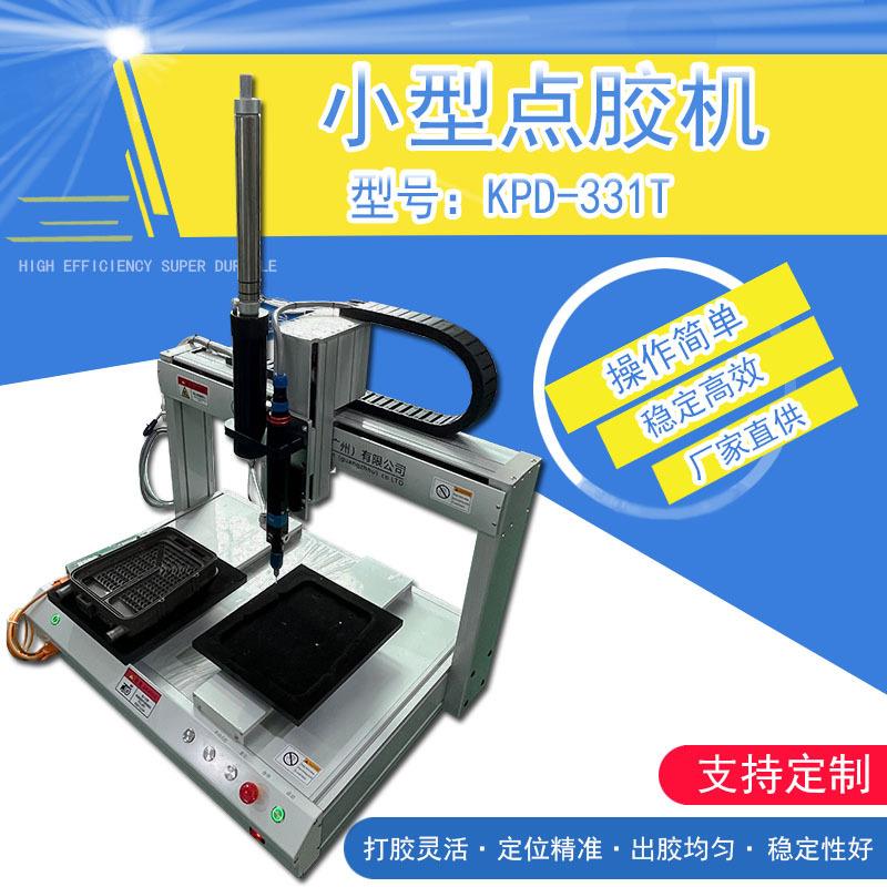桌面式单组份灌封三轴自动点胶机工位多PUR热熔胶UV胶速干硅