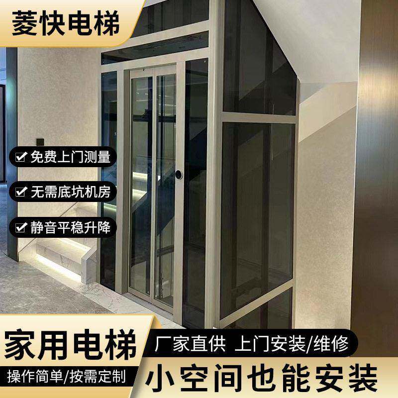 小型家用电梯曳引式升降观光复式液压别墅电梯四层三层家用电梯