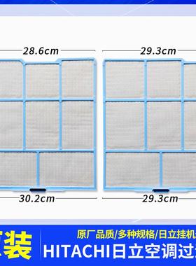 适用HITACHI日立空调过滤网RAS-35AHR,36AHY,32AHR,35AVZ,26,