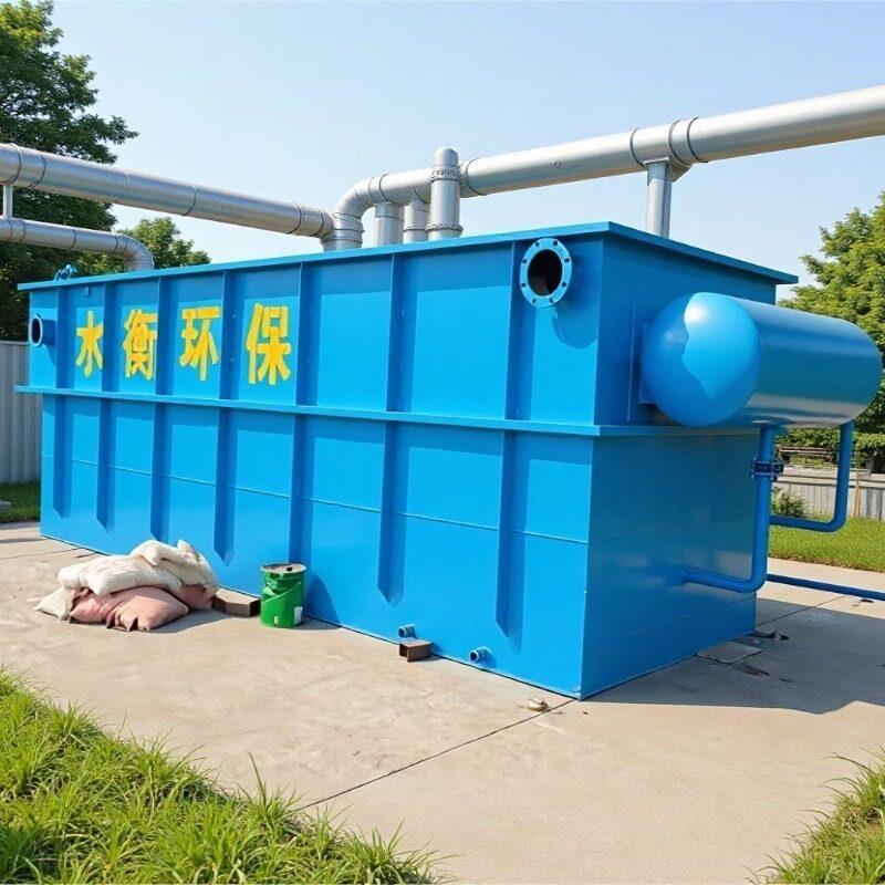 水衡环保气浮机 一体化平流式溶气气浮装置 屠宰场废水处理设备