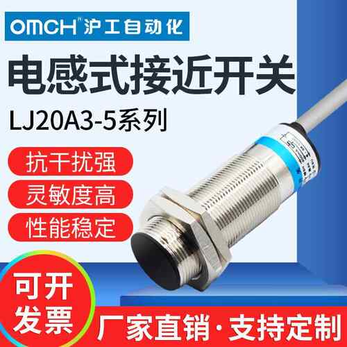 电感式接近感应开关传感器m20直流二线常闭24V36V LJ20A3-5-Z/DX