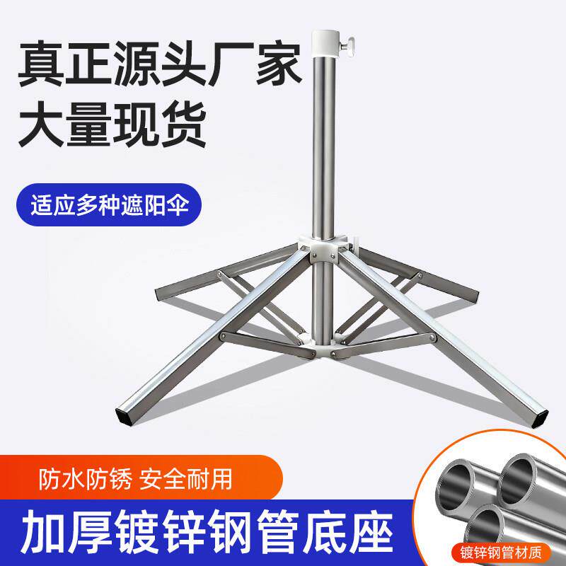 户外摆摊遮阳伞四脚底座加厚便携可折叠支架太阳伞四方伞庭院伞座