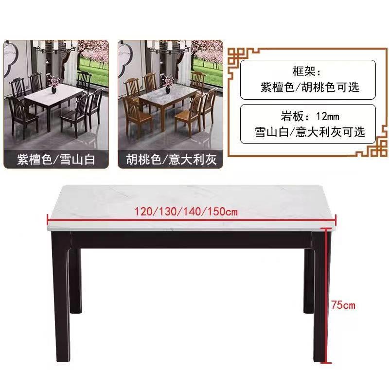 高档新中式餐桌椅组合实客木岩饭板长方形代简约厅餐厅小现户型家