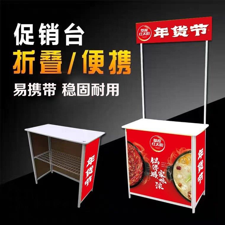 摆地摊促销台展示架超市小吃车可携式折叠移动试吃展台广告地推架