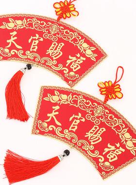 厂家黄铜彩绘扇形天官赐福挂件彩绘扇形山海镇挂件家居装饰