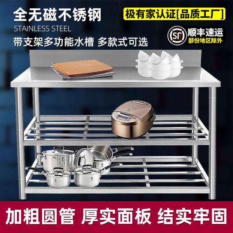厨房置物架不锈钢工作台操作台面一体家用桌子多层锅具收纳置物架