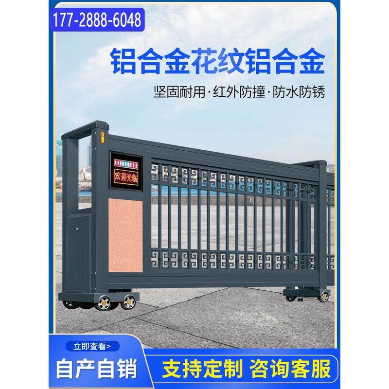 工厂房学校庭院平移门电动智能段滑门直线门自动铝合金伸缩大门