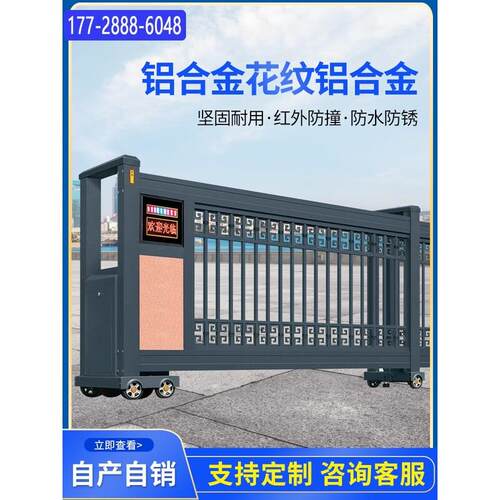 工厂房学校庭院平移门电动智能段滑门直线门自动铝合金伸缩大门