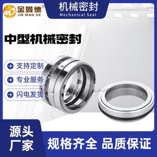 厂家直供 40N机械密封 SNS440R40机械密封件 轴封 HSNS440