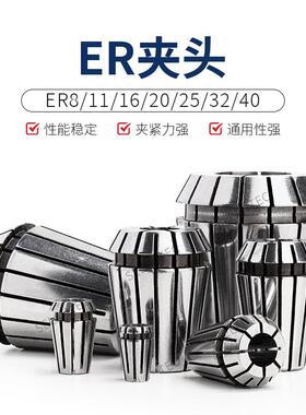 弹性筒夹夹头ER8/ER11/ER16/ER20/ER25/ER32/ER40 非标加大