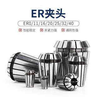弹性筒夹夹头ER8/ER11/ER16/ER20/ER25/ER32/ER40 非标加大