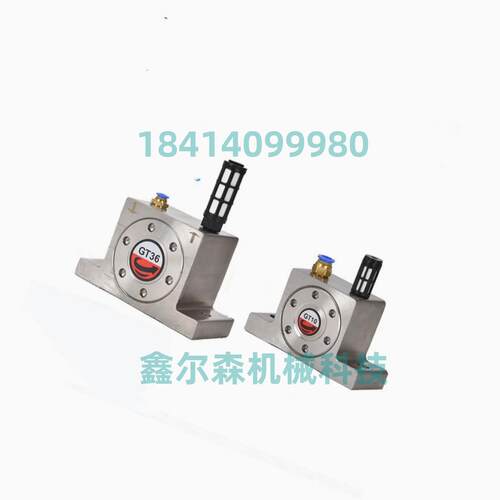振动器GT8GT10GT16GT20GT25GT30GT48涡轮振动器振动器GT-20
