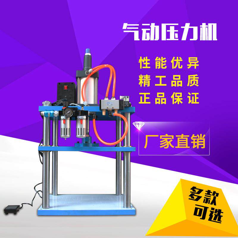 四柱气动冲床压力机1吨2吨3吨5吨10吨15吨台式气液增压冲孔铆合机