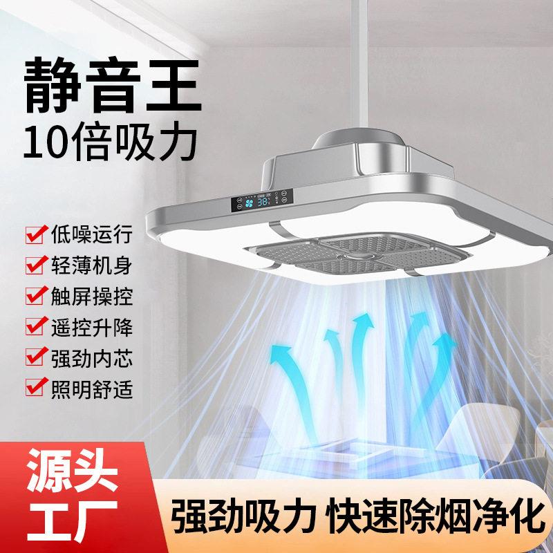 麻将灯棋牌室空气吸烟净化器遥控自动升降吊灯智能家居抽烟净化灯