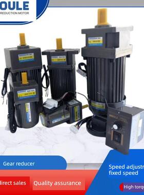 HOULE豪力电机减速电机220V小型单相调速电机齿轮减速电机变速器