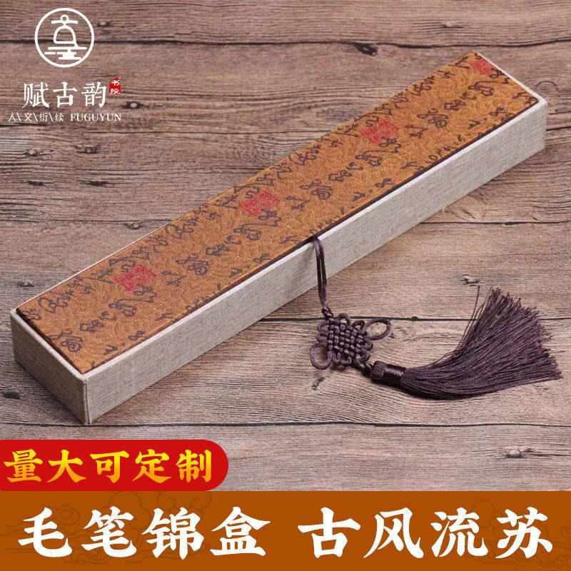 赋古韵定制 木制放毛笔的收纳盒简约复古木质笔盒单支装毛笔盒子图片